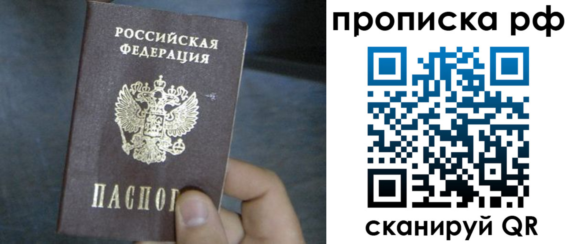 временная регистрация недорого в Гусь-Хрустальном