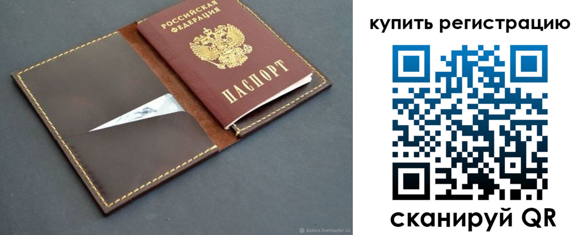 прописка поиск в Гусь-Хрустальном