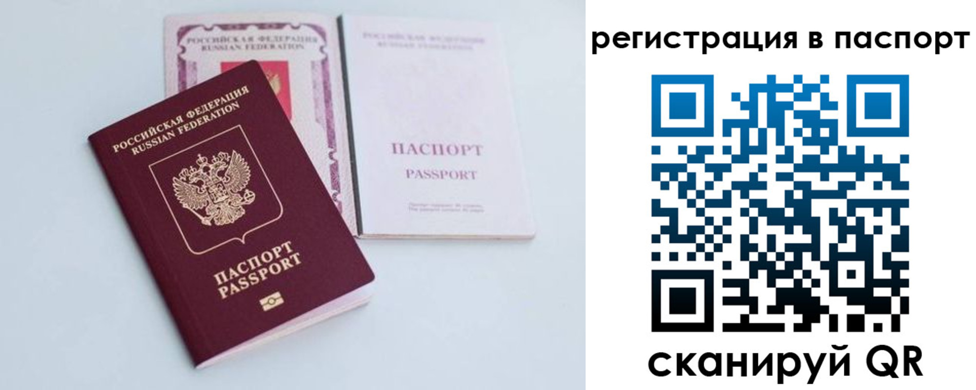 временная регистрация в Гусь-Хрустальном