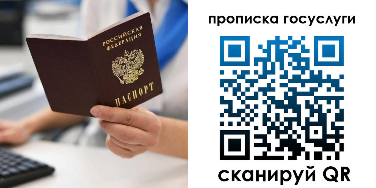 временная регистрация законно в Гусь-Хрустальном
