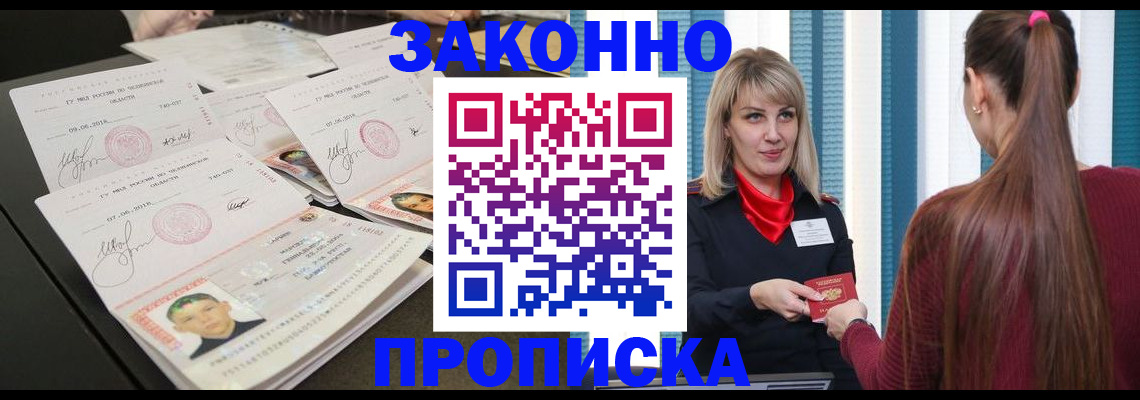 временная регистрация надежно в Гусь-Хрустальном