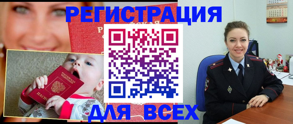 где прописаться в Гусь-Хрустальном