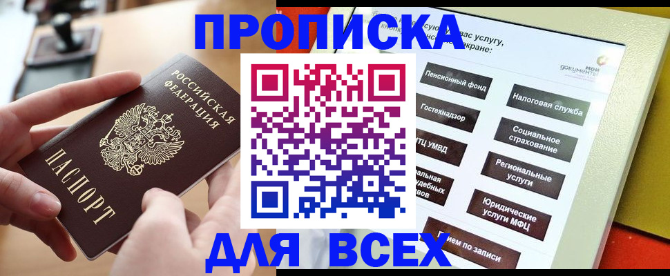найти адрес прописки в Гусь-Хрустальном
