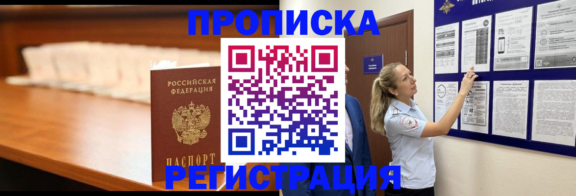 временная регистрация для школы в Гусь-Хрустальном