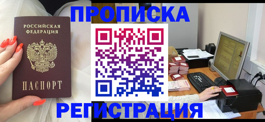 временная регистрация поиск в Гусь-Хрустальном