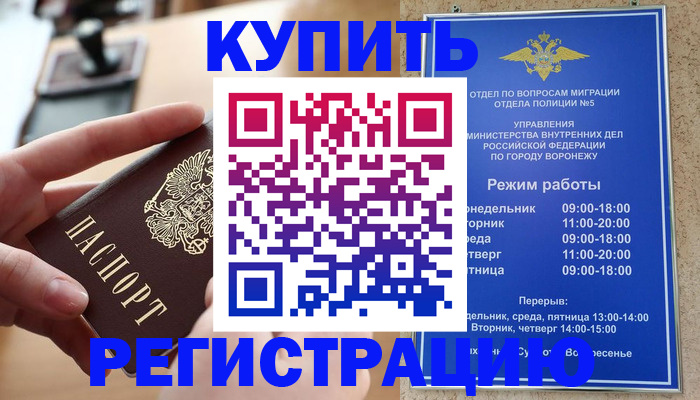 прописка законно в Гусь-Хрустальном