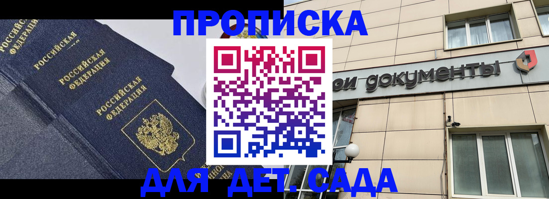 прописка для военкомата в Гусь-Хрустальном