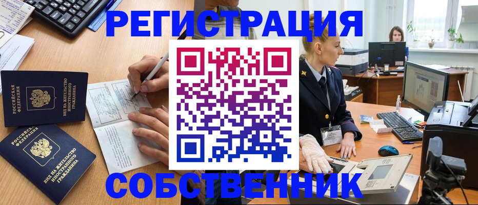 прописка поиск в Гусь-Хрустальном