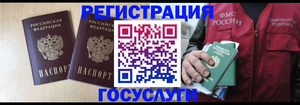 прописка законно в Гусь-Хрустальном