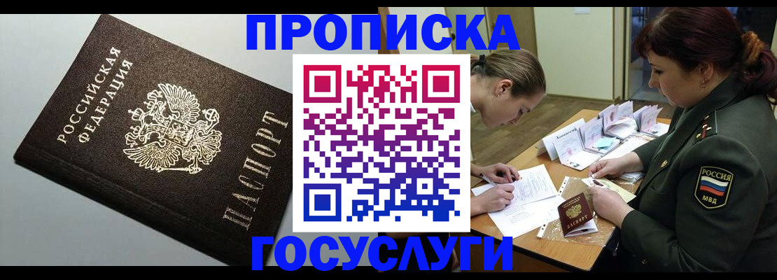 миграционный учет в Гусь-Хрустальном